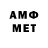 Метамфетамин Methamphetamine danyabda WOT