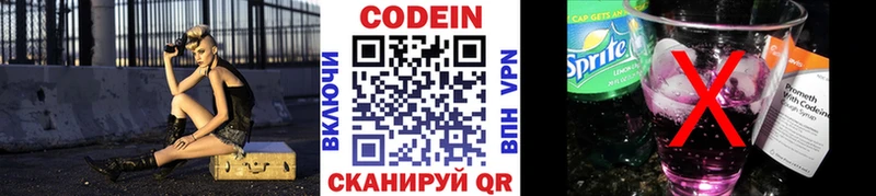 купить наркоту  Инта  Кодеиновый сироп Lean напиток Lean (лин) 