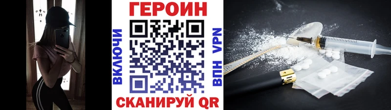 ГЕРОИН хмурый  Инта 