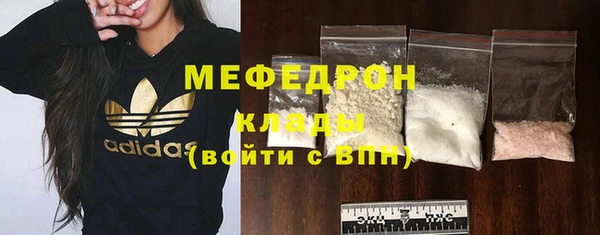 мяу мяу кристалл Абинск