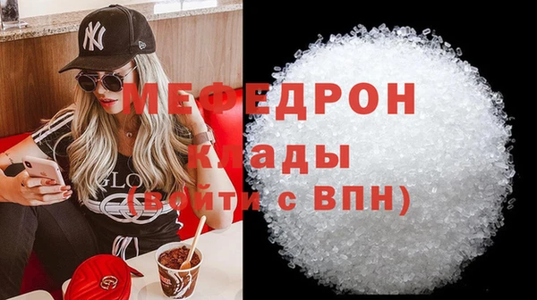 мяу мяу кристалл Абинск