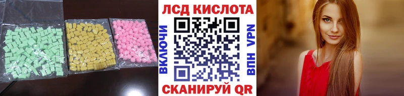 LSD-25 экстази ecstasy  Инта 