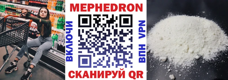 Мефедрон кристаллы Инта